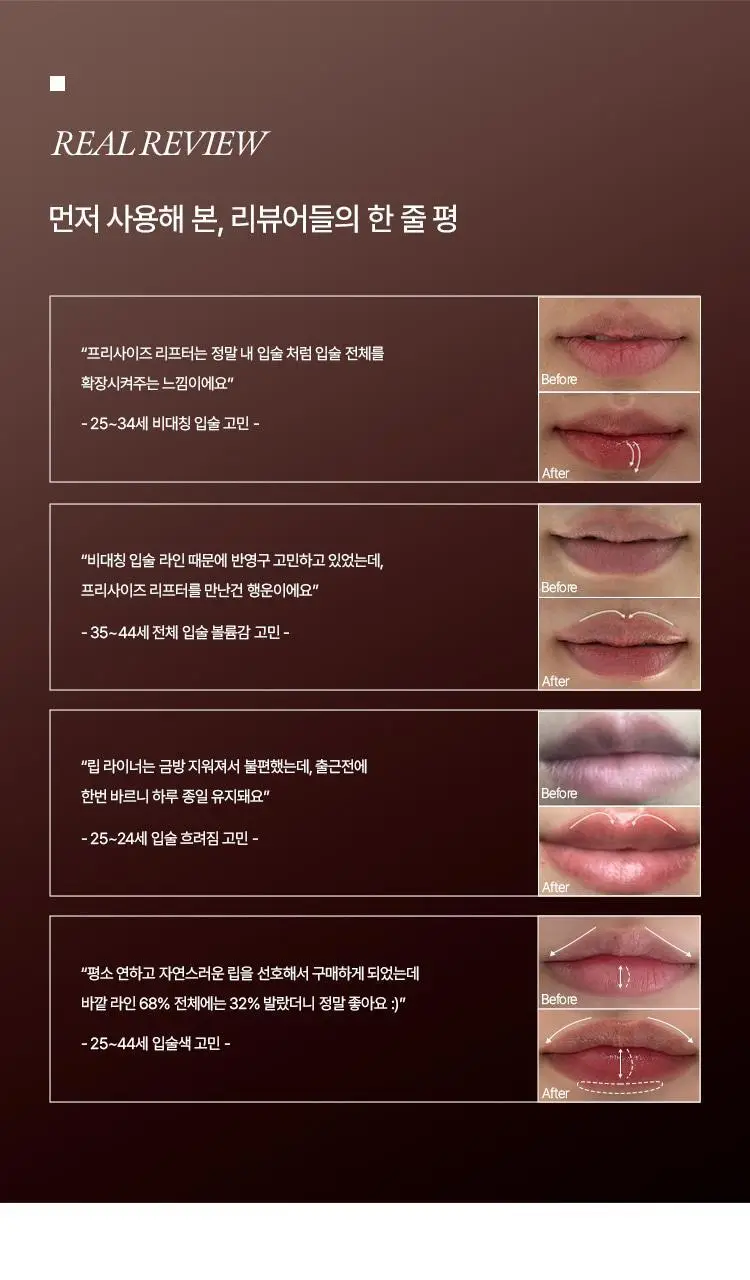 [SNS대란템] 소울 프리사이즈 리프터 4.5g 2종 상세페이지 4